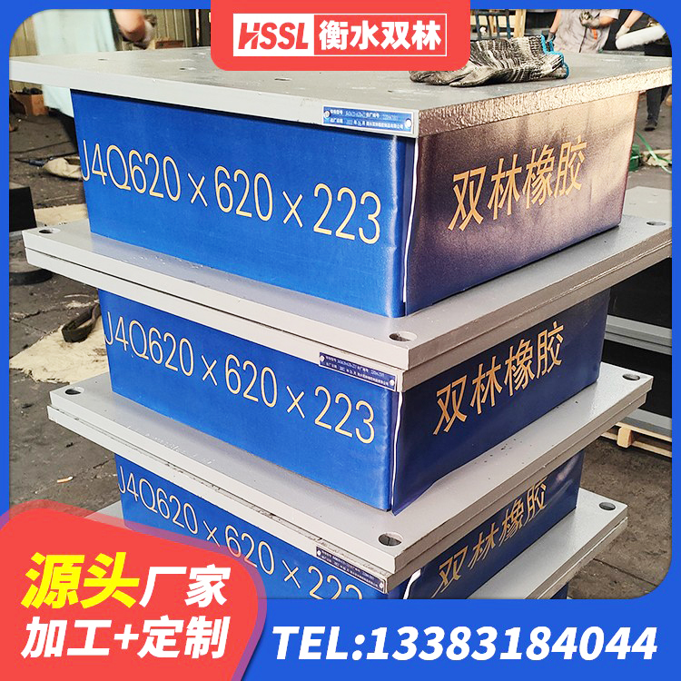泾阳县钢结构建筑用隔震支座什么价格 泾阳县建筑二型隔震支座 泾阳县连廊隔震支座 泾阳县住宅隔震支座厂家电话 - 第6张