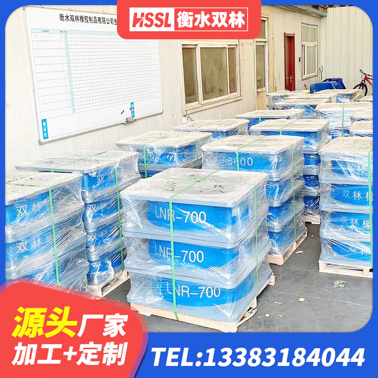 泾阳县LNR天然隔震支座什么价格 泾阳县HDR高阻尼支座厂家 泾阳县抗拔减震支座 泾阳县LNR1100隔震支座生产厂家 - 第3张