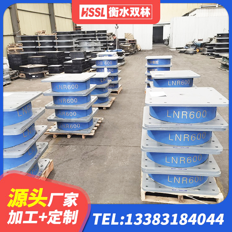 泾阳县LNR天然隔震支座什么价格 泾阳县HDR高阻尼支座厂家 泾阳县抗拔减震支座 泾阳县LNR1100隔震支座生产厂家 - 第6张
